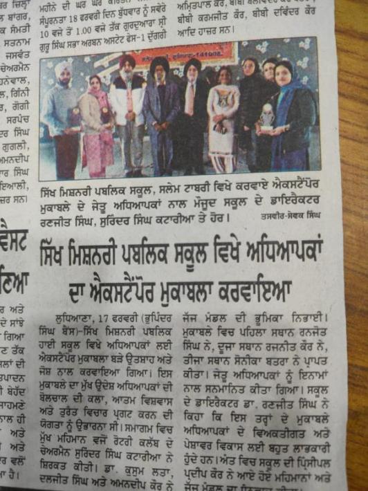 TEACHERS EXTEMPORE SPEECH